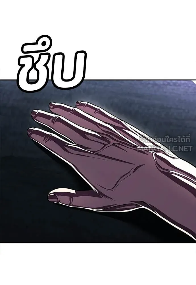 สนามเด็กล่า ตอนที่ 78 รูปที่ 14