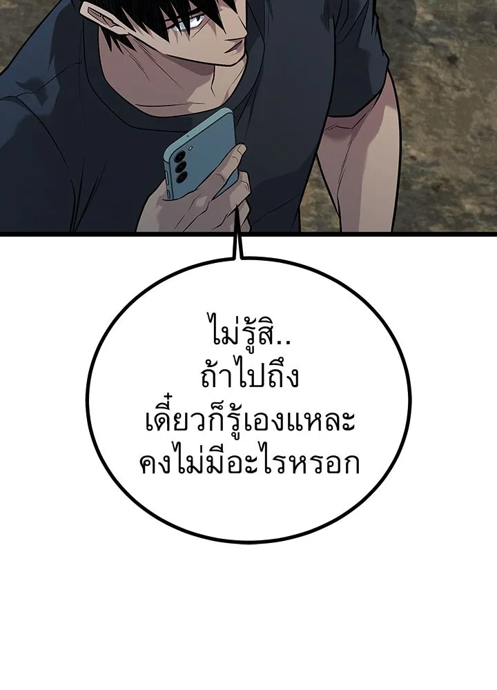 ราชาลานประลอง ตอนที่ 61 รูปที่ 4