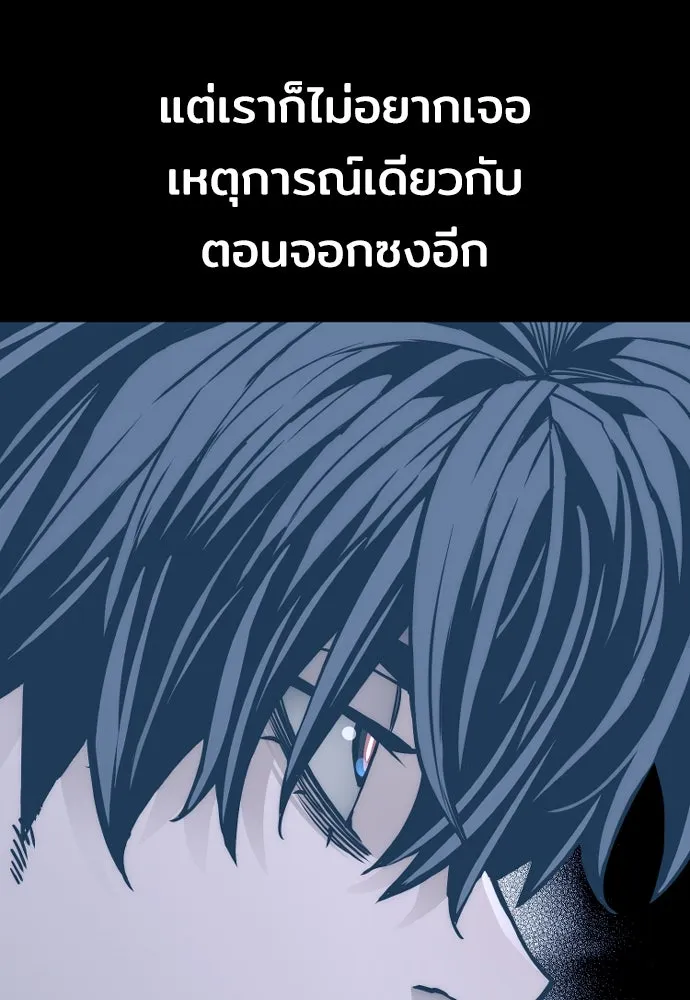 เส้นทางสู่เทพมาร ตอนที่ 55 รูปที่ 40