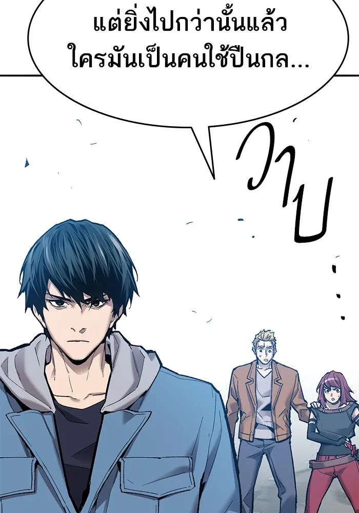 ยอดคนเลเวลทะลุ ตอนที่ 35 บุกทางเหนือ (7) รูปที่ 100