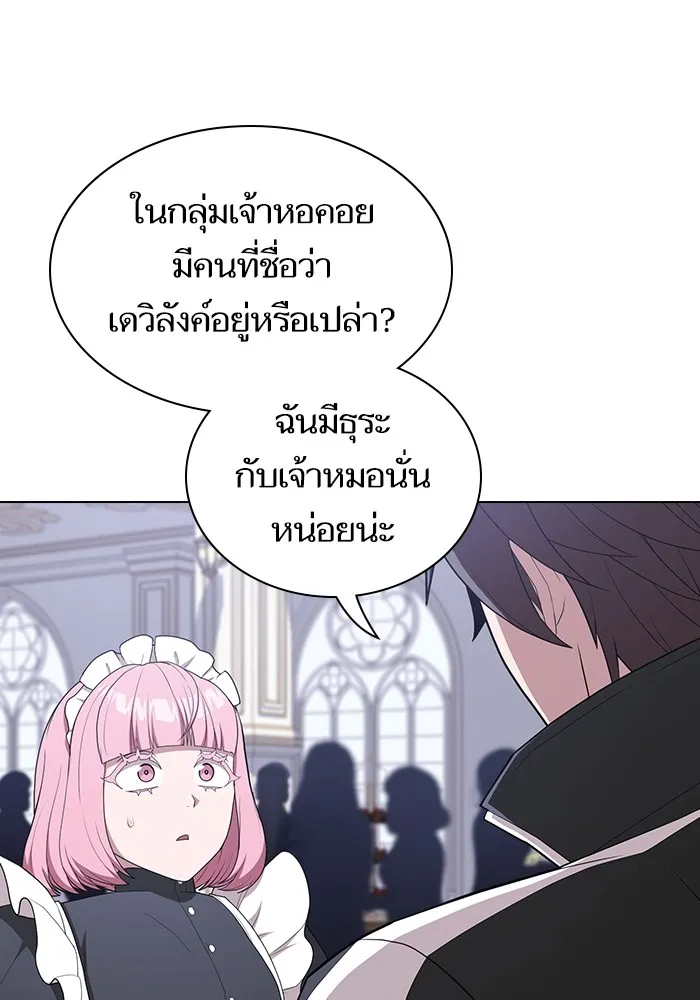 ผู้เล่นขั้นเทพแห่งหอคอยฝึกสอน ตอนที่ 166 รูปที่ 46