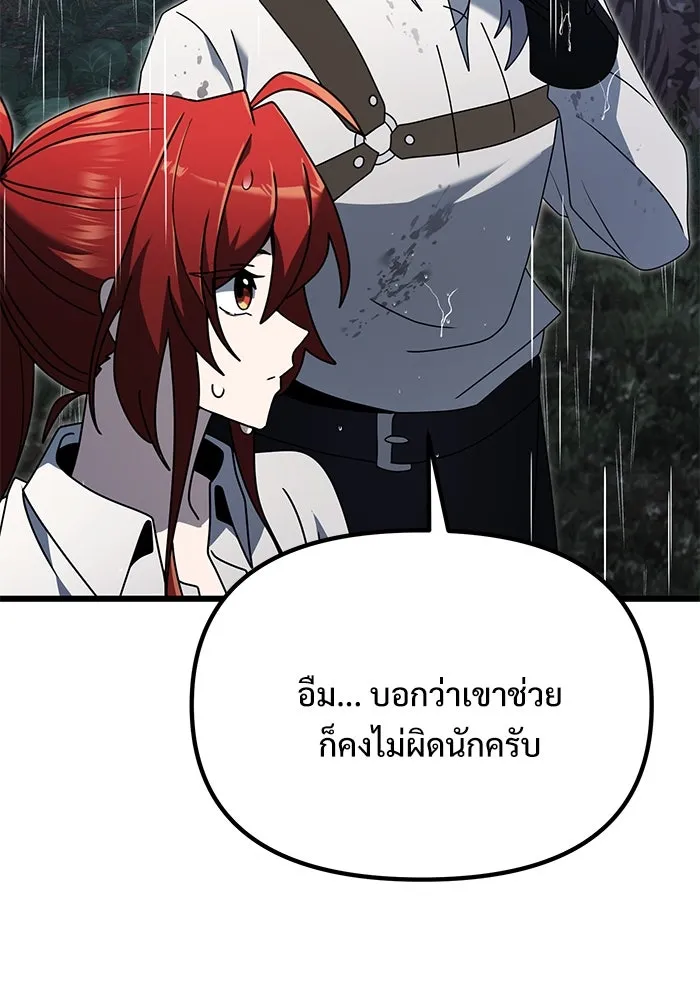 อัศวินดำล่าท้าเวลา ตอนที่ 63 รูปที่ 161