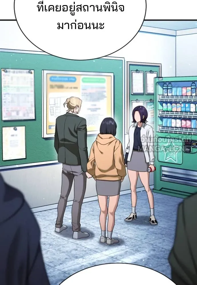 คูเซรา ตอนที่ 28 รูปที่ 89