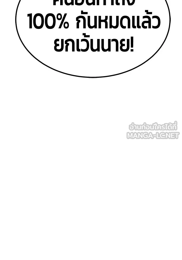 +99 ท่อนไม้พร้อมบวก ตอนที่ 13 ผู้เล่นปนเปื้อน vs พีซ (2) รูปที่ 360