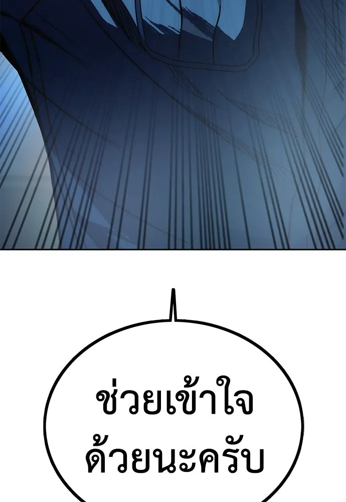 ผู้คุมหมายเลข 0 ตอนที่ 2 รูปที่ 223