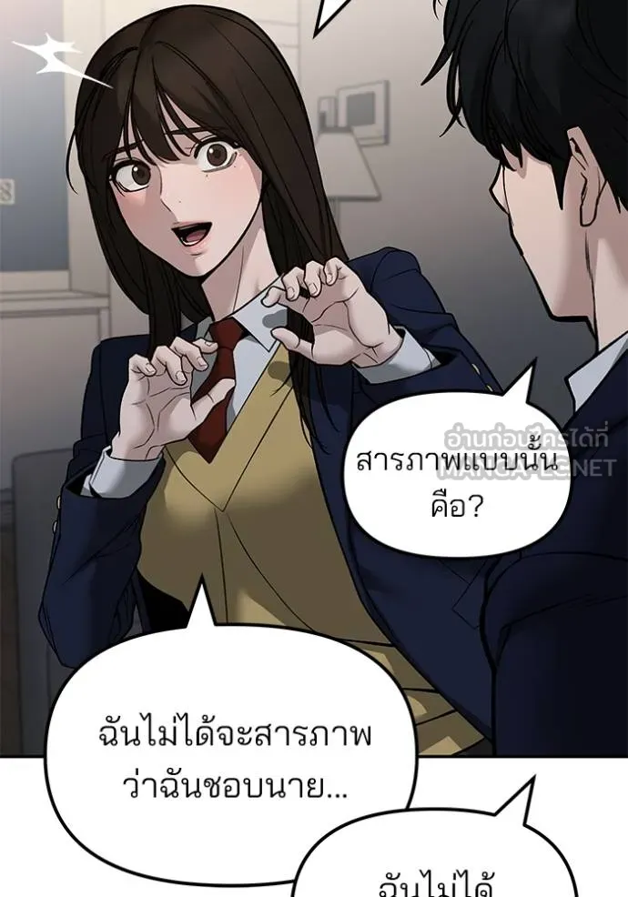 เลวฟาดเลว ตอนที่ 133 รูปที่ 103