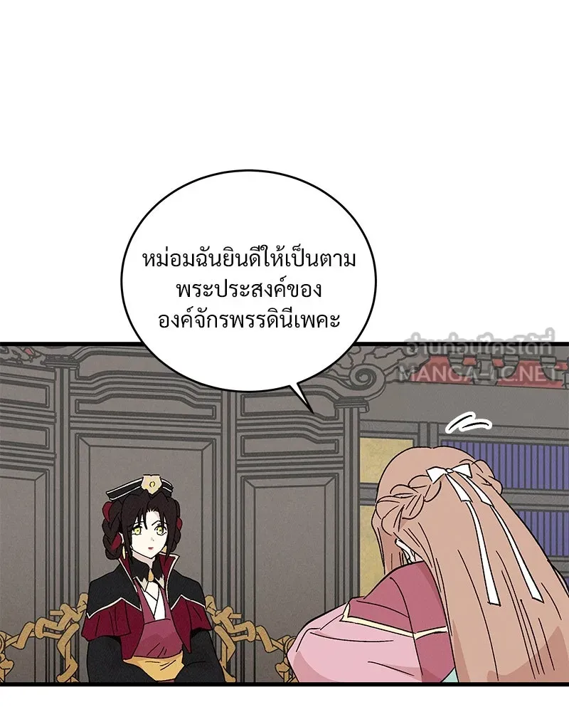 ข้าต้องไม่ใช่พระชายา ตอนที่ 55 รูปที่ 75