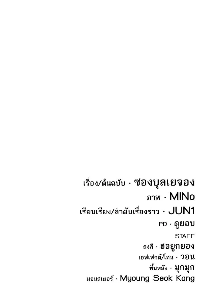 ยอดคนเลเวลทะลุ ตอนที่ 79 ผู้สังหารหมู่แห่ง 8 ดาว (3) รูปที่ 217