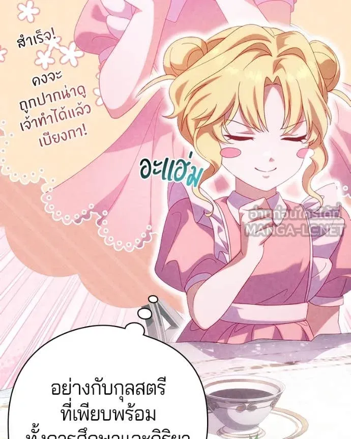 ถ้าเป็นนางร้าย ตอนที่ 30 รูปที่ 68
