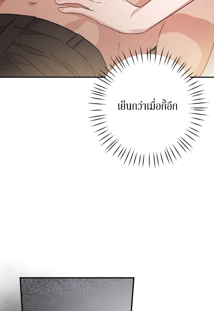 เลดี้มินต์ ตอนที่ 36 รูปที่ 32