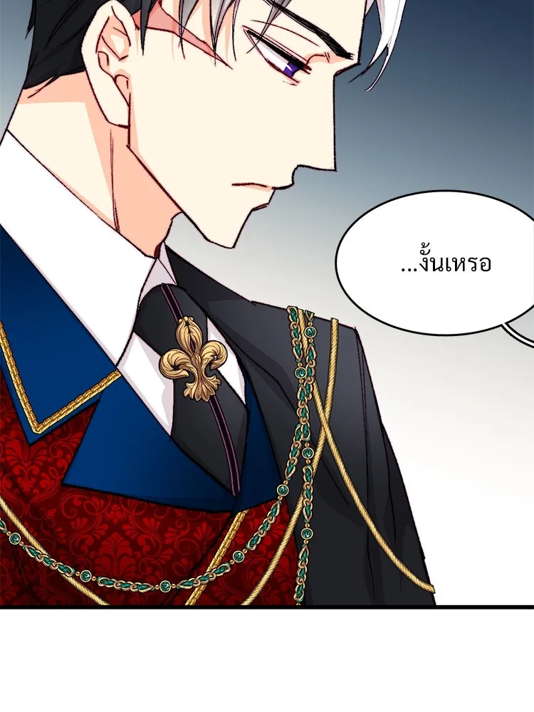 Bring the Love ตอนที่ 137 รูปที่ 95