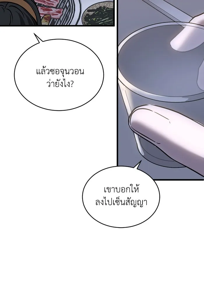 ชีวิตรักฉบับเดจาวู ตอนที่ 46 รูปที่ 46