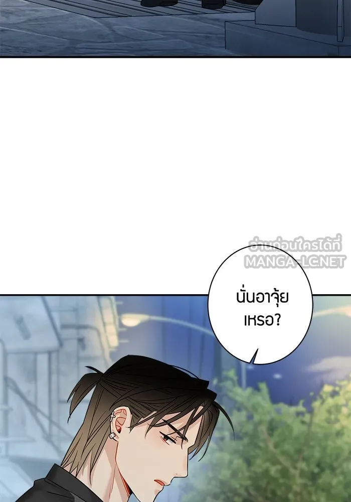 Good Gosh Daddy ตอนที่ 3 พี่สาว รูปที่ 33