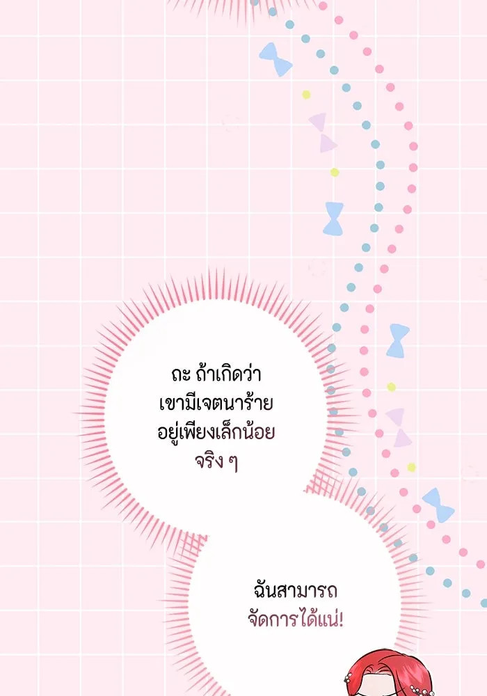 ขอวิธีส่งสามีลงนรก ตอนที่ 2 รูปที่ 136