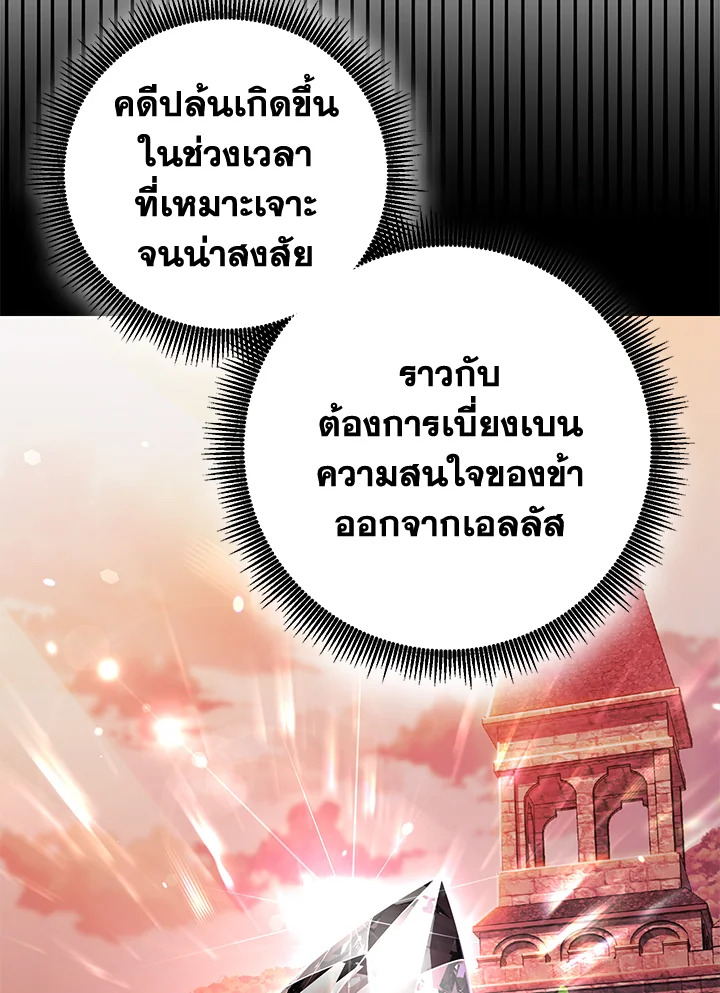 พลทหารโครงกระดูกผู้ม ตอนที่ 150 รูปที่ 104