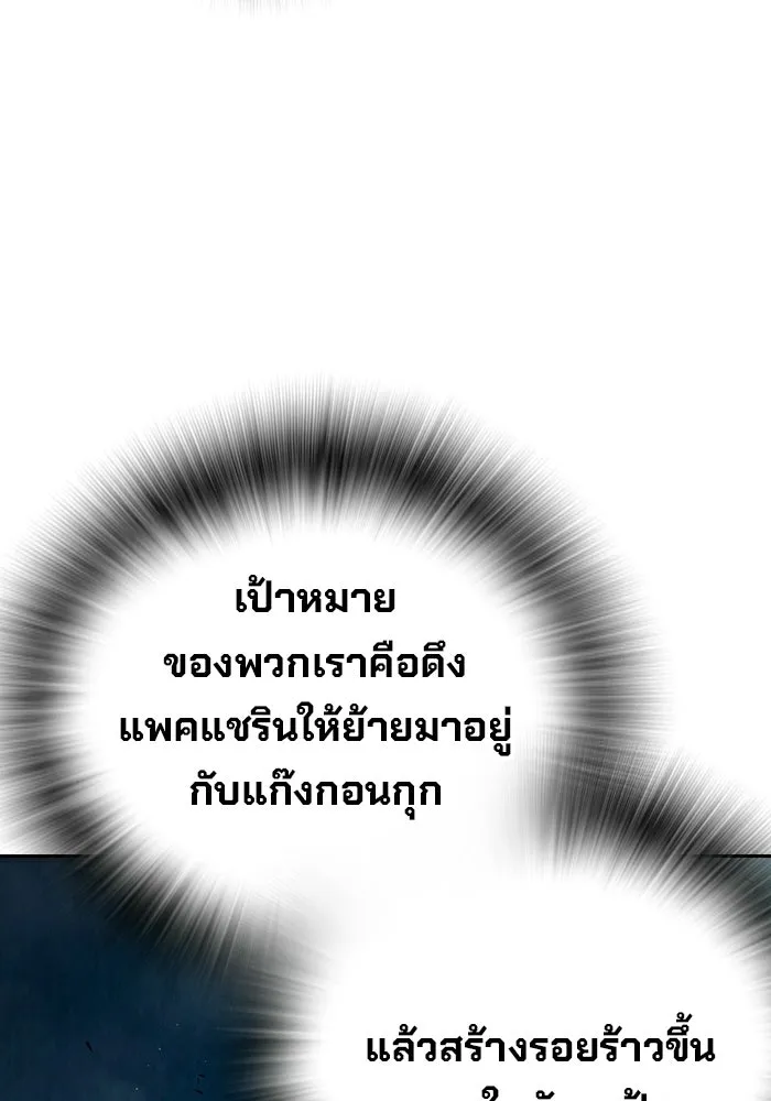 เยาวชนคนคุก ตอนที่ 6 รูปที่ 212
