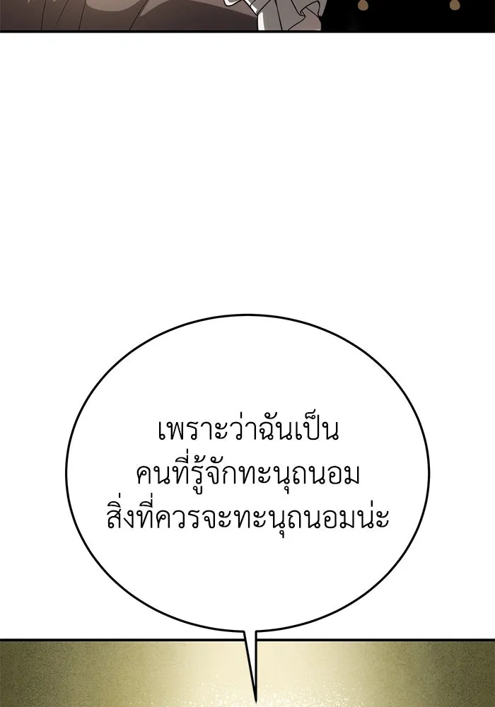 ยอดนักดาบผู้โอบอุ้มดารา ตอนที่ 23 รูปที่ 37