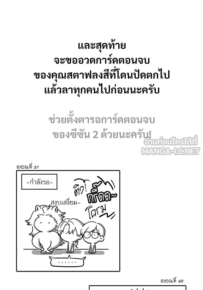 ศาสตราจารย์จำเป็นแห่งอะคาเดมี ตอนที่ รีวิวซีซัน 1 รูปที่ 12