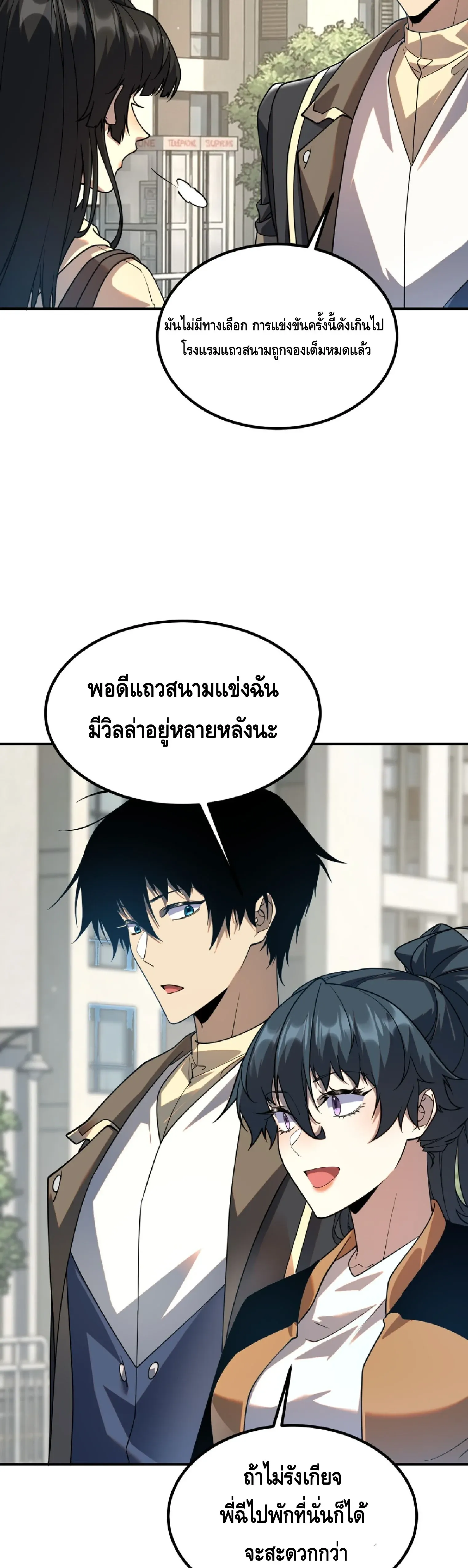 Awakening the Purple Thunder at the Beginning ปล_กอาช_พระด_บ S เทพอ_สน_ม_วงสวรรค_ ตอนที่ ตอนที่ 68 รูปที่ 11