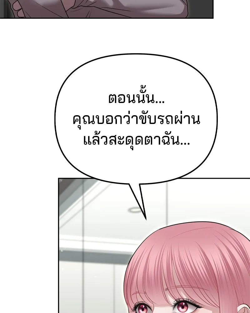 จ้า แม่คนสวย ตอนที่ 11 รูปที่ 73