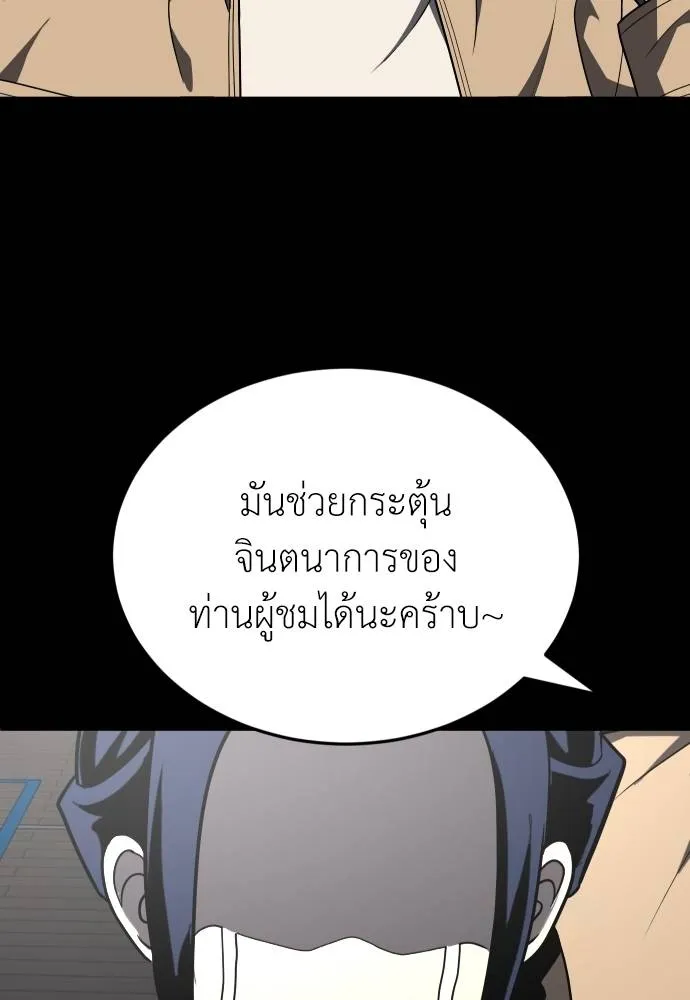 45d88599c193a1d612e7 ตอนที่ 33 รูปที่ 134