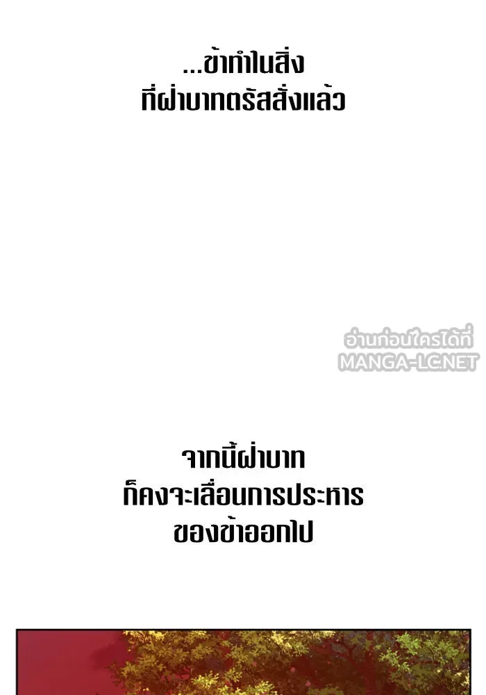 ชิงชีวิตพลิกลิขิตชะตา ตอนที่ 84. รับมือไหว รูปที่ 102