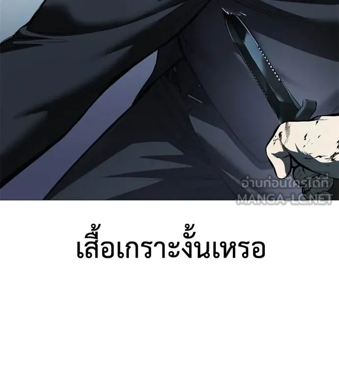 มัจจุราช ตอนที่ 9 รูปที่ 83