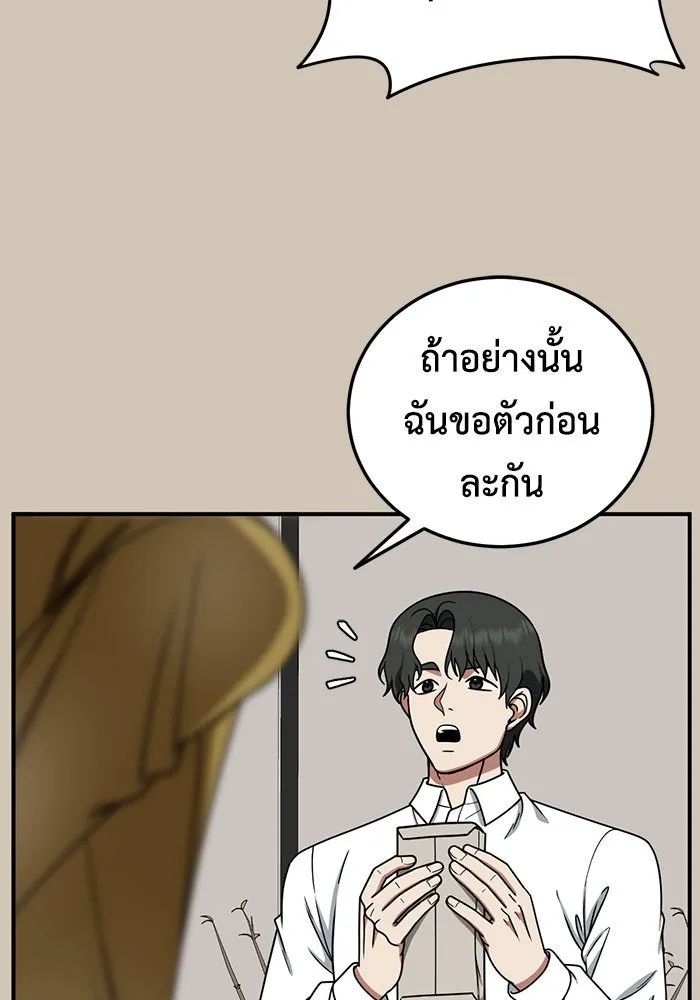 ช่วยเปลี่ยนฉันที ตอนที่ 187. คโยแทฮี 27 รูปที่ 62