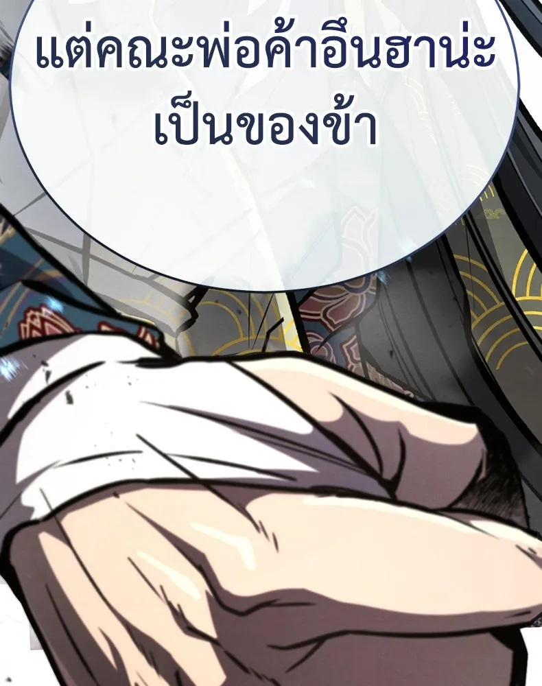 กำปั้นราชันคืนชีพ ตอนที่ 4 รูปที่ 176