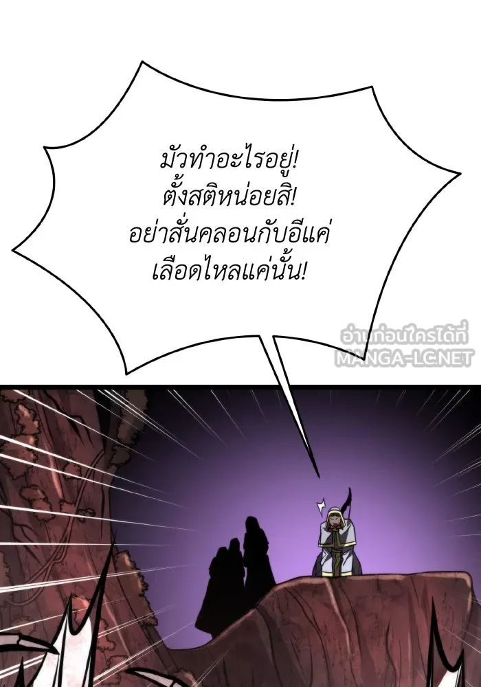 การแข่งขันของผู้เกิดใหม่ ตอนที่ 53 รูปที่ 141