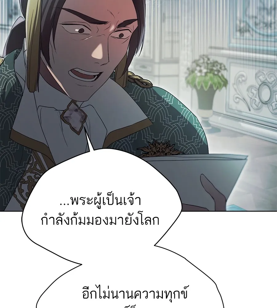 ทางหลุดพ้นของนักบุญลวง ตอนที่ 6 รูปที่ 122