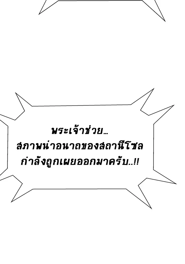 เพลเยอร์นักกินเหล็ก ตอนที่ 23 รูปที่ 122