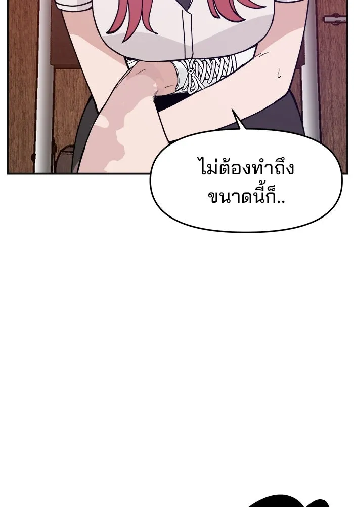 ห้องเรียนสาวแสบ ตอนที่ 25 รูปที่ 16