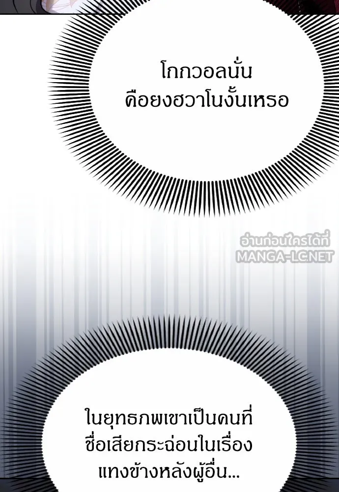 ข้าเนี่ยนะเป็นพระสนม ตอนที่ 81 มองไปทางไหนนะ รูปที่ 6