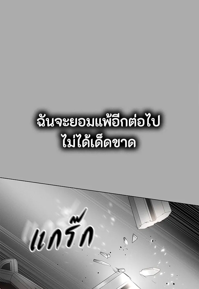 มือสังหารพันธุ์อมตะ ตอนที่ 57 รูปที่ 101