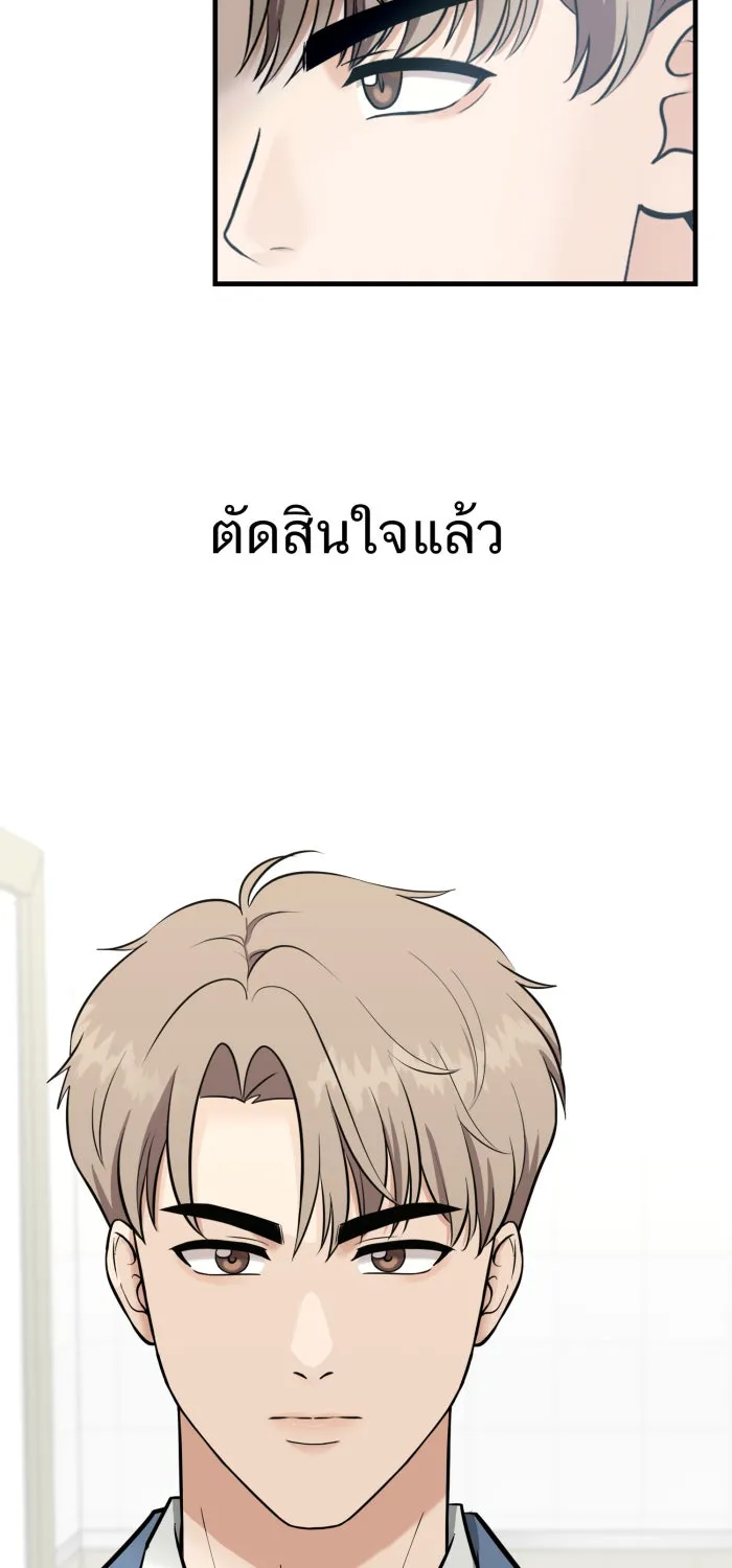 ตื่นมาอีกทีก็เป็นนายเอกไปซะแล้ว ตอนที่ 36 ไม่ใช่แฟน รูปที่ 53