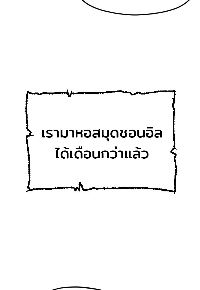 เส้นทางสู่เทพมาร ตอนที่ 9 รูปที่ 112