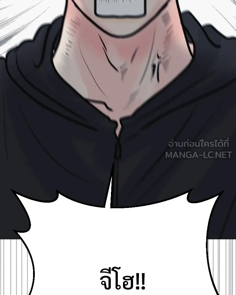 รักนี้ไม่ต้องมีเซนส์ ตอนที่ 37 รูปที่ 144