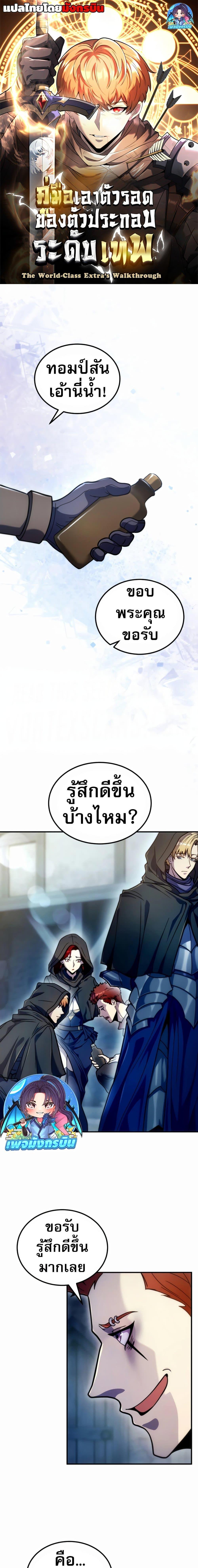 Manga-lc-com อ่านมังงะ อ่านการ์ตูน ออนไลน์ ฟรี The World-Class Extra’s Walkthrough ตอนที่ 1 2 3 4 5 6 7 8 9 10 11 12 13 14 ฟรี ไม่มีโฆษณา Manga-lc - อ่าน มังงะ อ่าน การ์ตูน ออนไลน์ อ่านมังงะ ฟรี