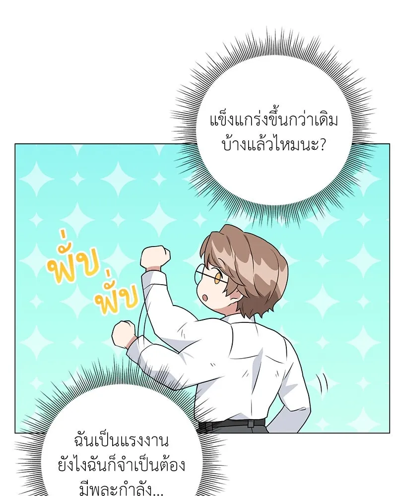 คนสวนโลกฮันเตอร์ ตอนที่ 13 รูปที่ 92