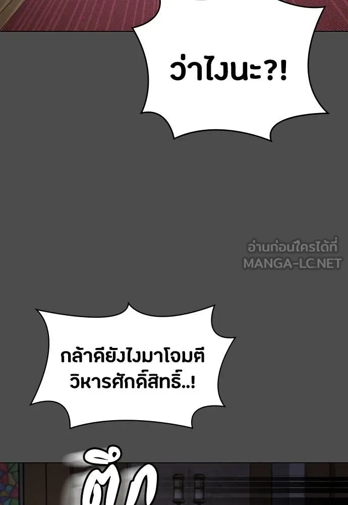 มือสังหารพันธุ์อมตะ ตอนที่ 38 รูปที่ 39
