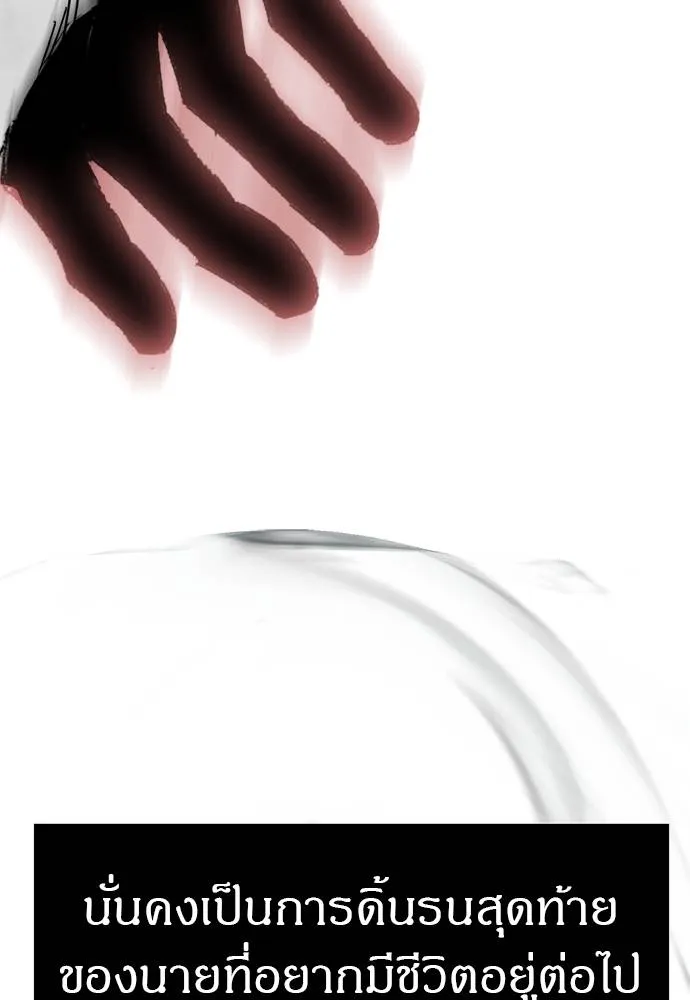 Undercover Chaebol ตอนที่ 80 รูปที่ 56