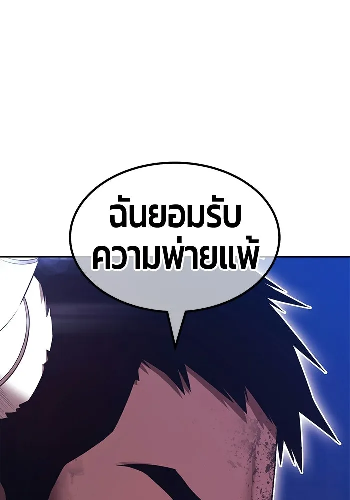 +99 ท่อนไม้พร้อมบวก ตอนที่ 124 ตำนานคธูลู (3) รูปที่ 301