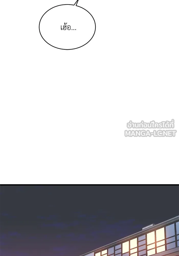 ชีวิตรักฉบับเดจาวู ตอนที่ 27 รูปที่ 12