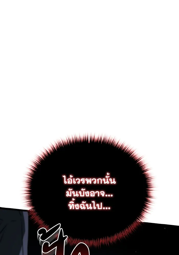 การแข่งขันของผู้เกิดใหม่ ตอนที่ 13 รูปที่ 101