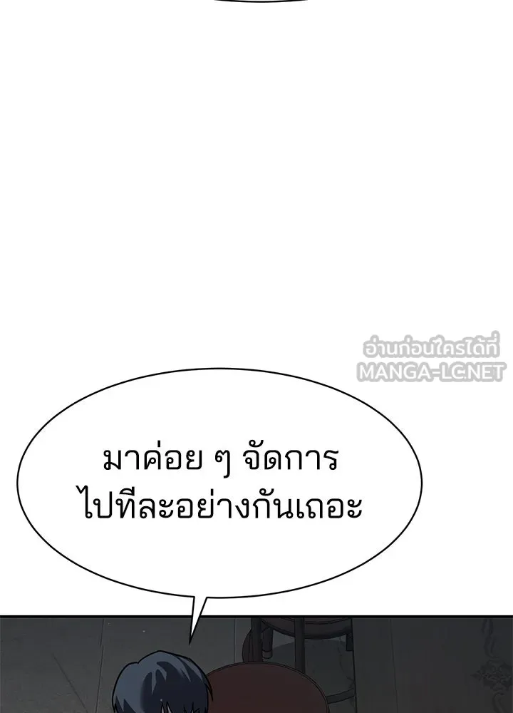 กฎเหล็กบ้านสายลับ ตอนที่ 22 รูปที่ 183