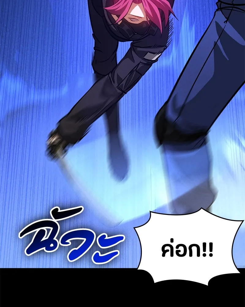 มือสังหารพันธุ์อมตะ ตอนที่ 3 รูปที่ 142