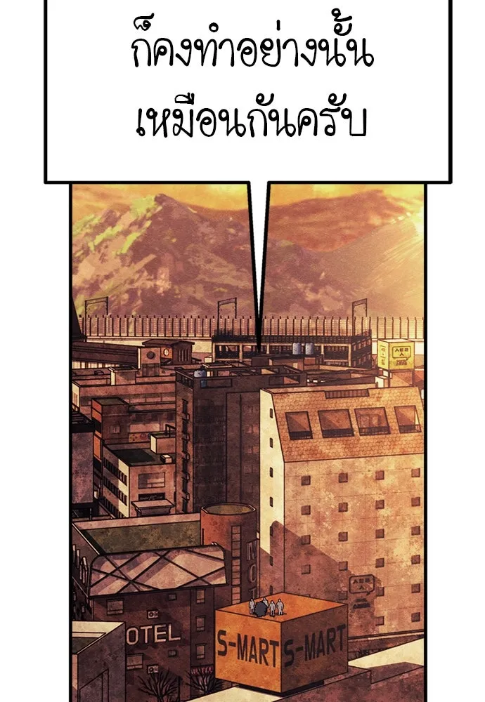 Zombie X Slasher ตอนที่ 73 รูปที่ 53