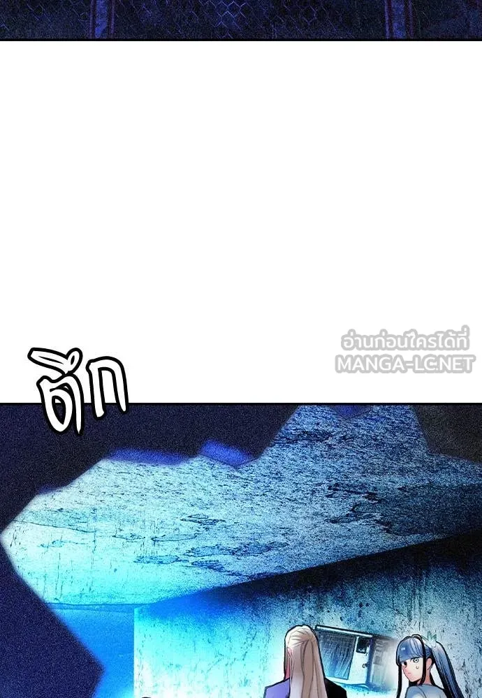 Jungle Juice ตอนที่ 156 รูปที่ 3