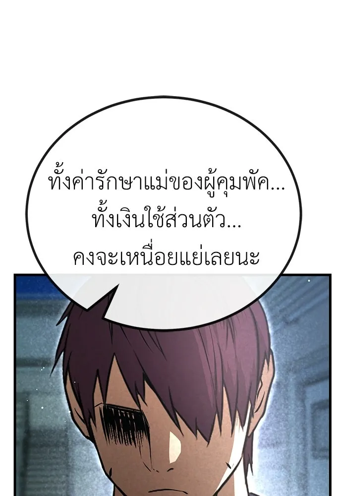 ผู้คุมหมายเลข 0 ตอนที่ 40 รูปที่ 88